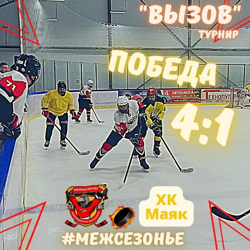 Турнир вызов. Вызов турнир по хоккею алексин. Хк ска. Турнир вызов. Хоккейный клуб космос.