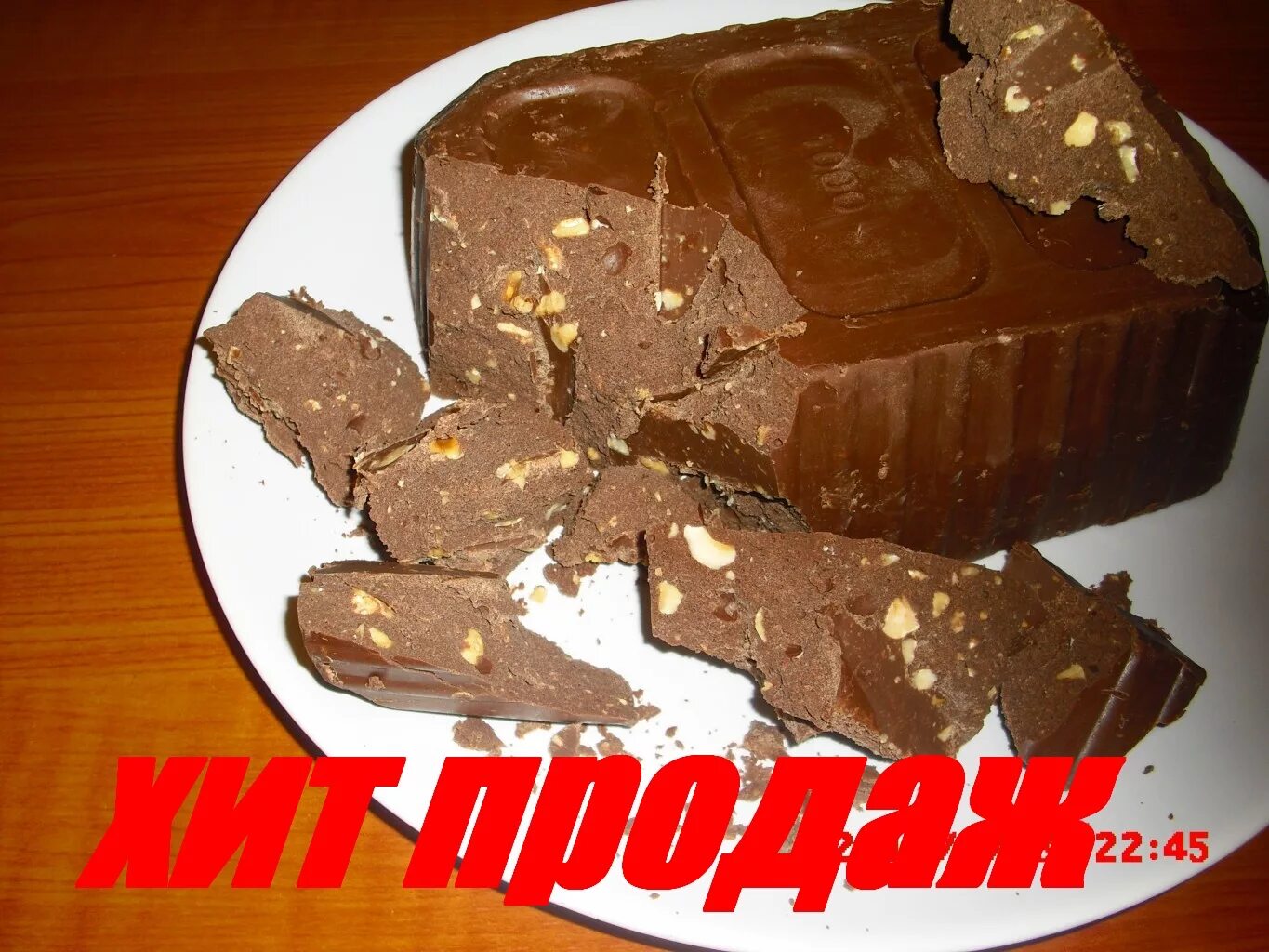 Плитка шоколада 1 кг. Нуга в шоколаде. Шоколад с нугой и лесными орехами. Шоколад весовой. Шоколад в брикетах.
