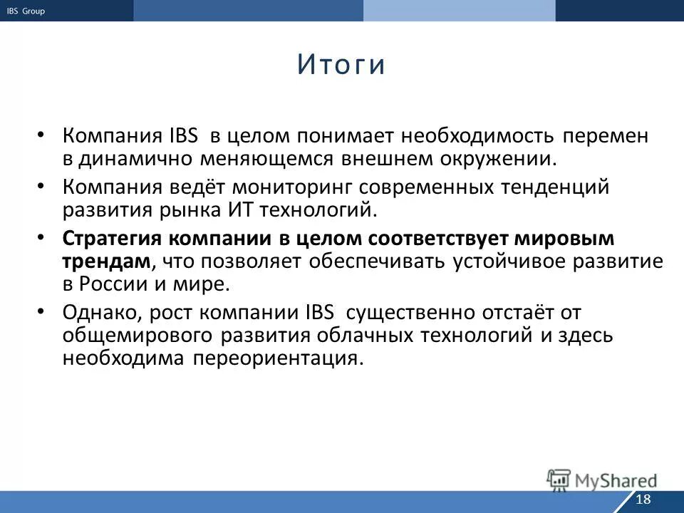 Сппр формализованность алгоритмов. Функция управления (стадия цикла менеджмента). Целеполагание. Целеполагание деятельности. Требования к политику.