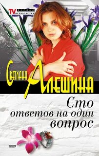 Кн 100 ответов