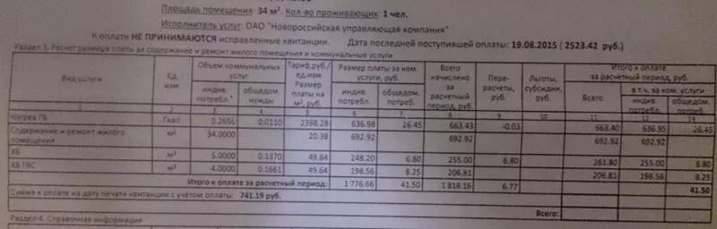 За воду сколько платить за куб. Тариф горячей воды за куб по счетчику. Куб воды стоит. 1 КУБОМЕТР горячей воды. Тариф 1 Куба горячей воды.