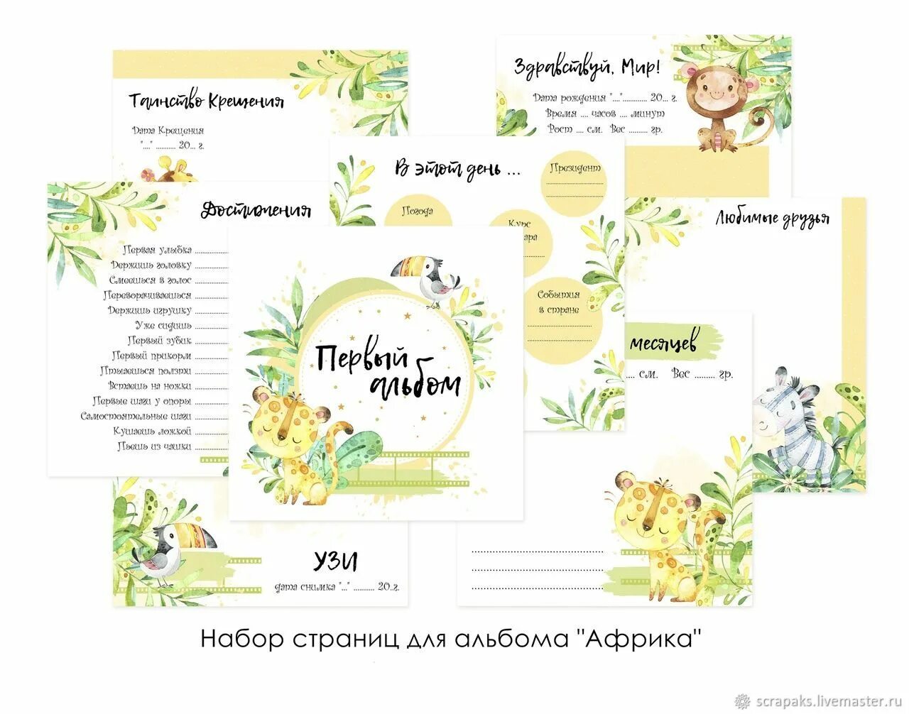 Семь страниц для начинающего. Странички альбома. электронные страницы для альбома. скрапбукинг электронные страницы. дизайн страницы для альбома рисунков.