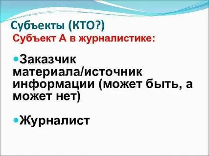 Субъекты профессиональной деятельности