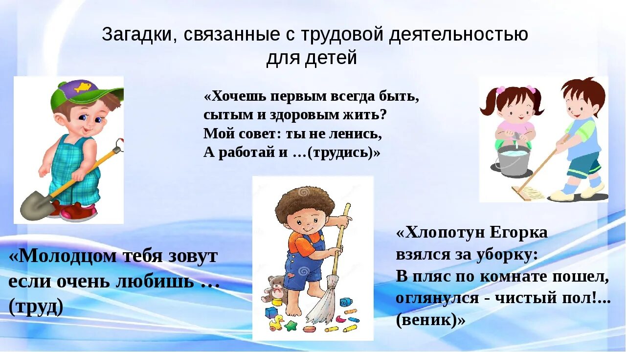 Труд составляет самую. Загадки о труде. загадка про трубу. загадки про труд для детей. поговорки в картинках для детей дошкольного возраста.