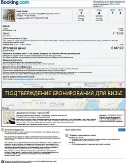 Текст подтверждения