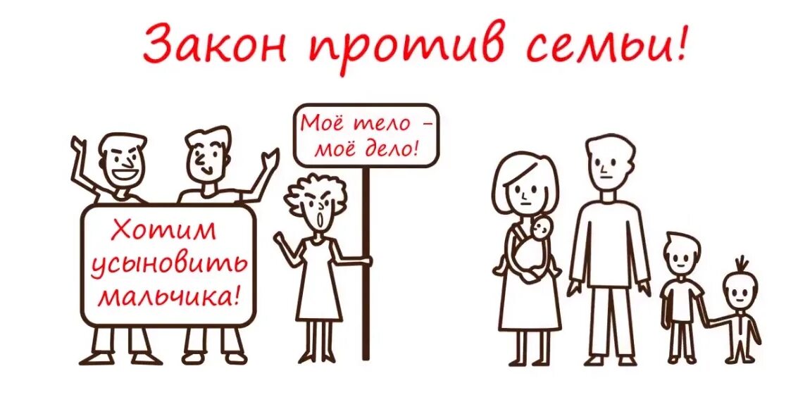 Семья правда. Семейное право мемы. Семейное законодательство мемы. Семейные ценности Мем. Обсуждение законов в семье.