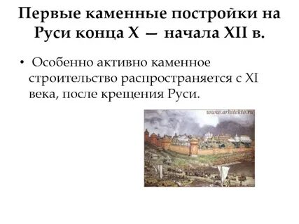 Первый каменный