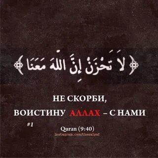 Воистину на арабском