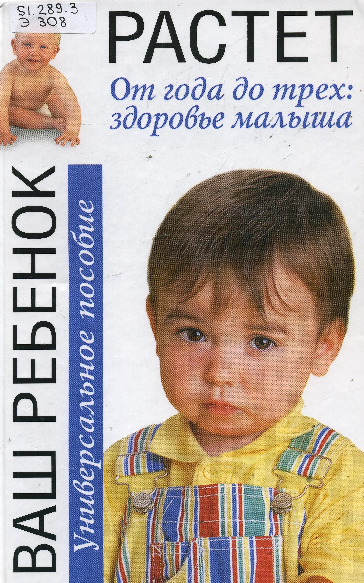 Цена жизни ребенка