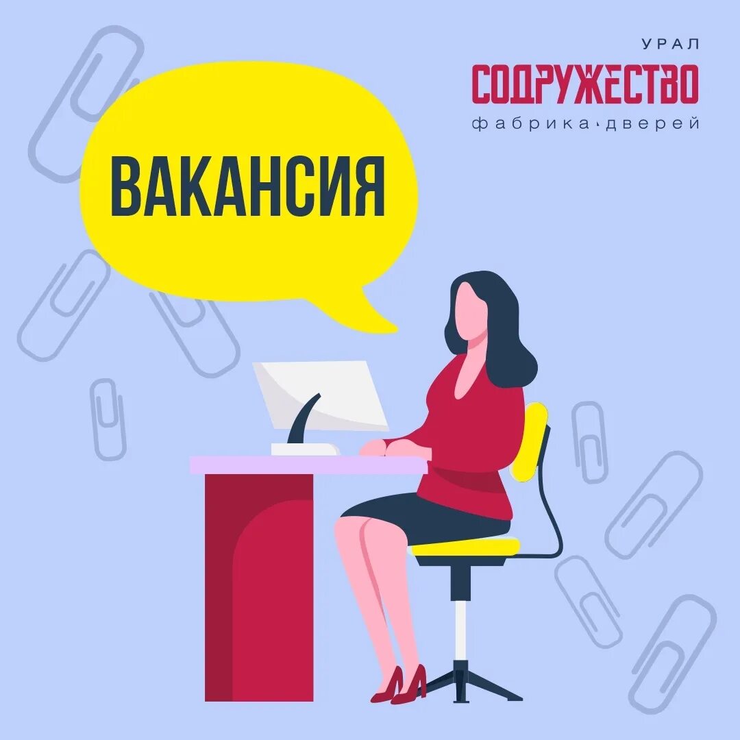 Вакансии экономиста без опыта. Приглашаем на работу. Вакансия картинка. Приглашаем на работу бухгалтера. Приглашаем на работу бухгалтера объявление.