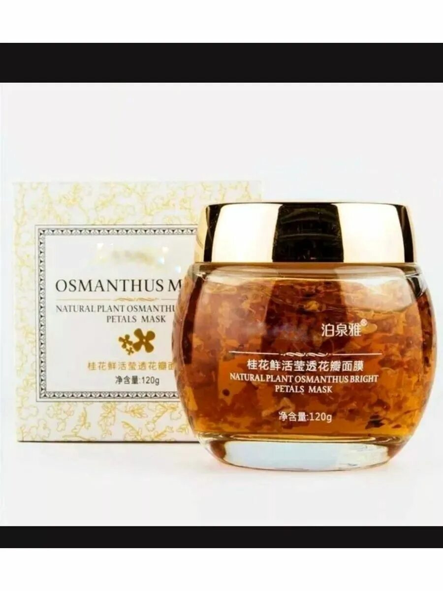 Маска с золотым османтусом bioaqua. Гелевая маска для лица с золотым османтусом bioaqua osmanthus mask, 120 g. Гелевая маска для лица с золотым османтусом bioaqua osmanthus mask, 120 g. Золотая маска биоаква. Bioaqua маска для кожи вокруг глаз с золотым османтусом, 80 шт, 12шт/уп.