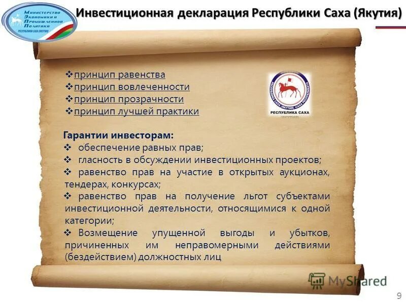 Республика саха якутия исполнительная власть. Республика саха якутия исполнительная власть. Структура кадрового резерва компании. Структура ситуационного центра. Органы гос власти якутии.