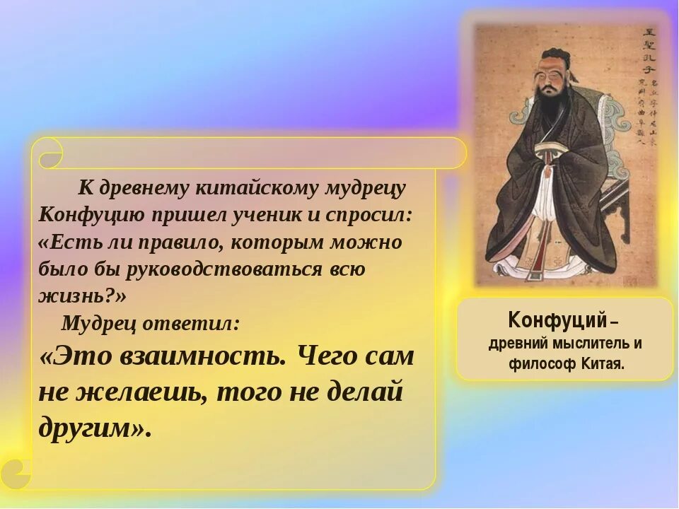 Элементы духовной культуры первобытного общества. Слово мораль. Нормы морали древней индия. Мораль древнего. Право древней индии.