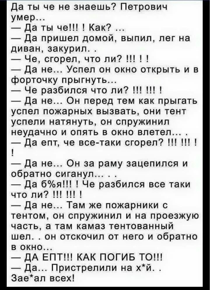Петрович знает журнал. Журнал петрович. Журнал петрович. Объявления в г. Петрович знает журнал.