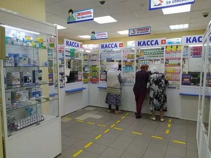 Государственная аптека казань