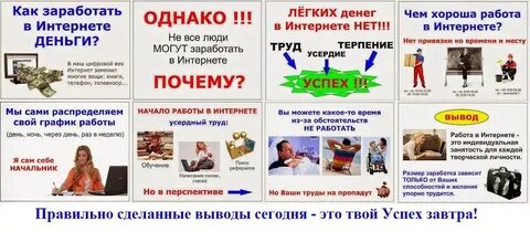 Заработок трудом