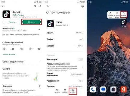 Почему не загружаются в тик ток