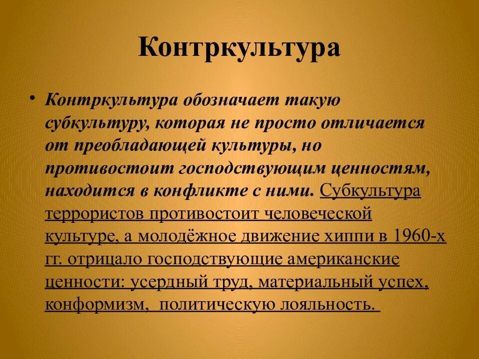 Ценности господствующие в обществе. Духовная культура общества 10 класс презентация. Духовная культура человека и общества презентация. Духовная культура общества 10 класс. Что такое культура общество 10 класс.