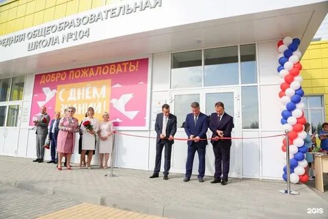 Воронеж школа открытие