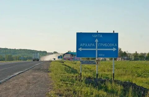 Погода 14 дней амурский
