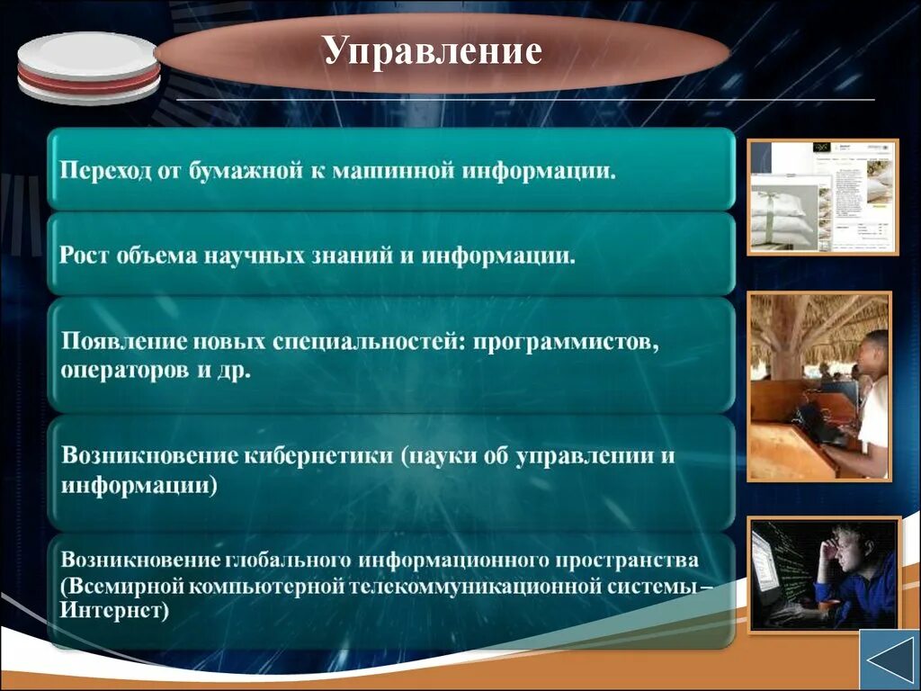 Современная научно-техническая революция. Современная эпоха НТР. Научно-технический Прогресс презентация. Современная эпоха научно технической революции.