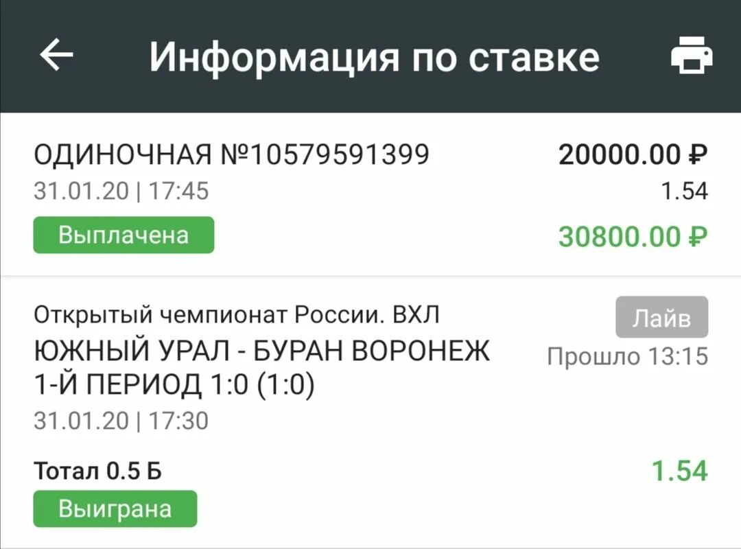 Ставка 100 рублей игр