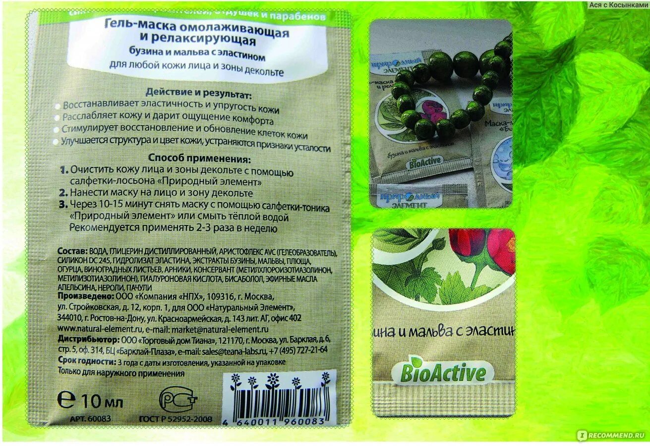 Клеофит инструкция по применению