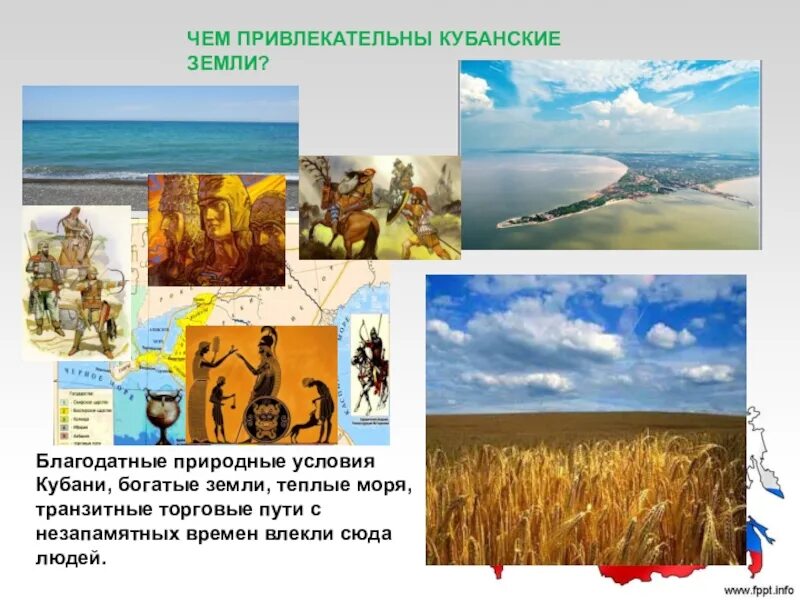 Изучение кубановедения