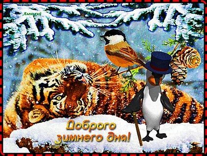 С пятницей гифки мерцающие скачать бесплатно