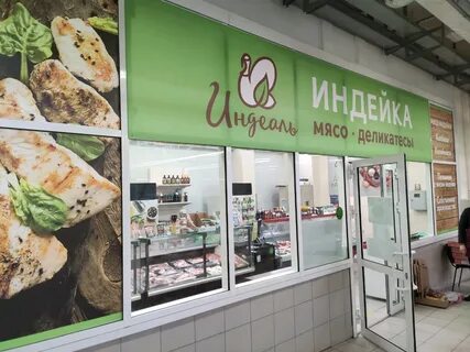 Мир индейки ростов адреса