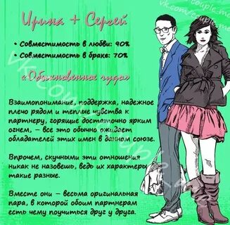 Сережа ира