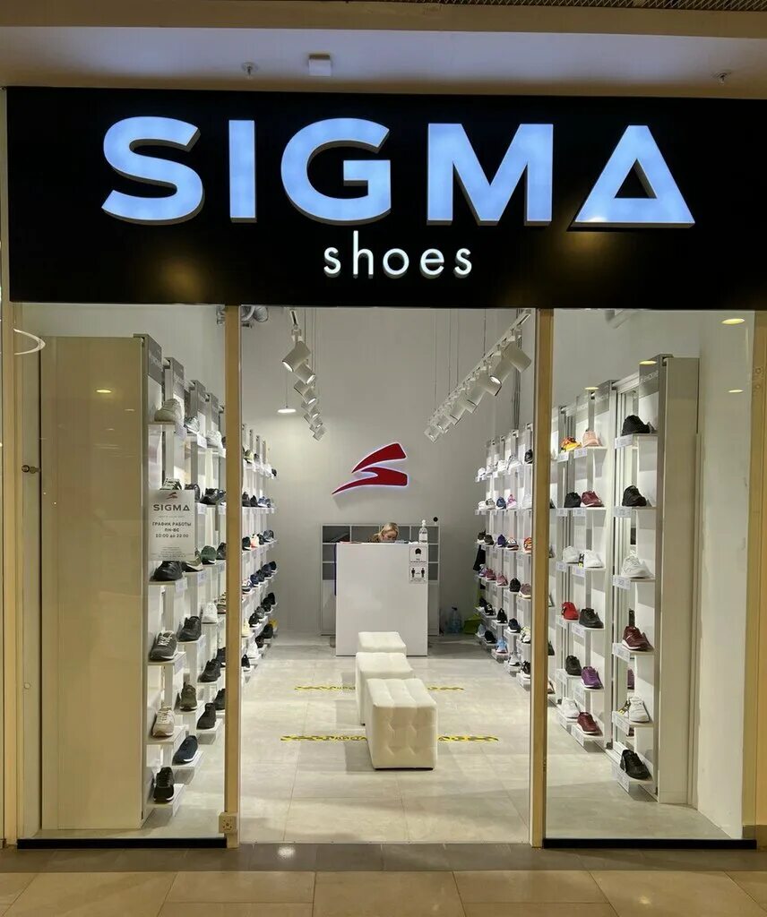 Velocis solution. Сигма обувь. Ботинки sigma. Сигма обувь кроссовки. Sigma псков кроссовки.