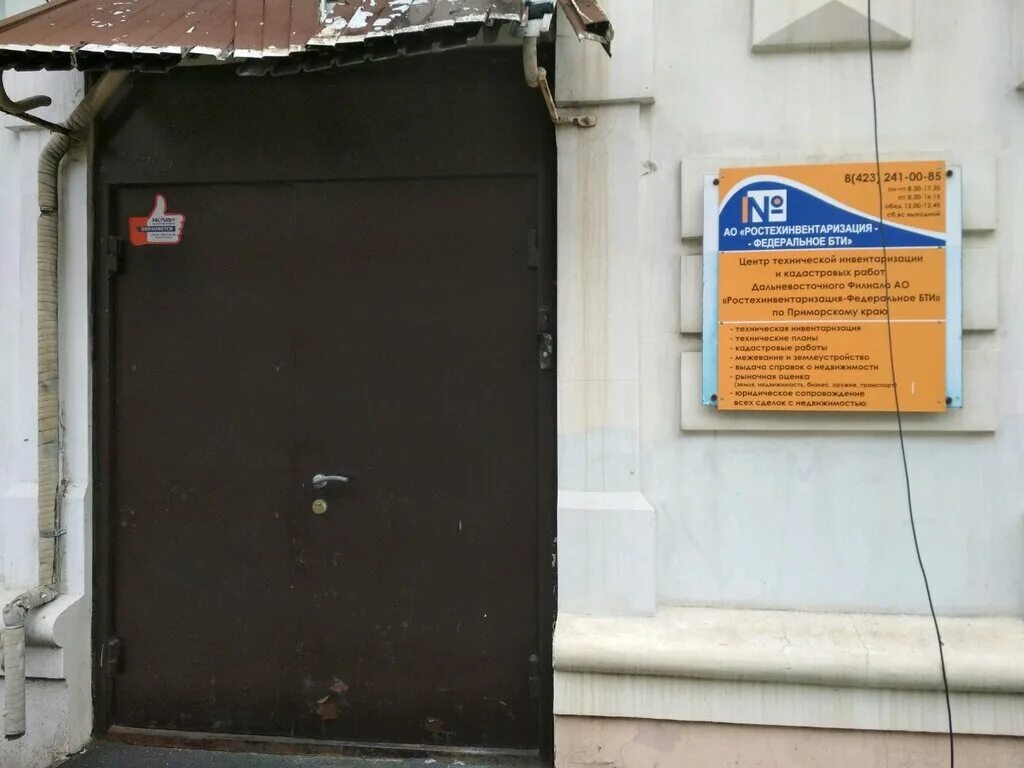 работа владивосток 14. окрестности владивостока. объявления владивосток. авто каб владивосток. владивосток надпись.