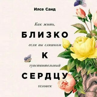 Илсе санд