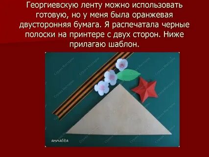 Какая главная причина появления фронтовых треугольников