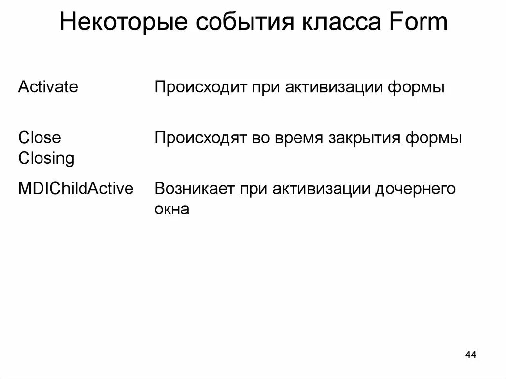Form closing c