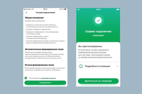 Как сделать самозанятую карту