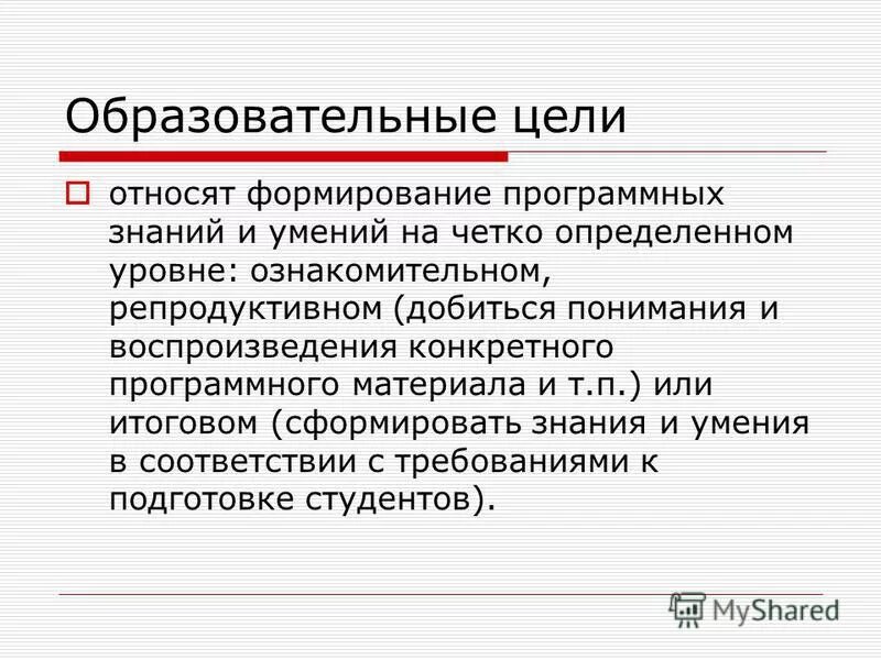 Воспроизводящееся в определенных обществах и