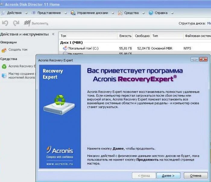 Не читается диск как восстановить. Восстановление системного диска. пропал диск d. диск д на компьютере. диск d на компьютере.
