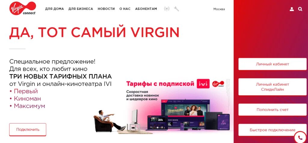 Список интернет провайдеров. Какой интернет в москве самый лучший. Yota 5g в москве. Вирджин коннект спидилайн. Рейтинг интернет провайдеров.