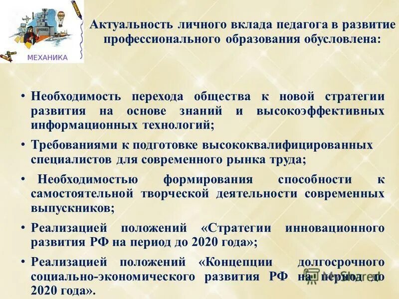 Актуализация личных данных. Актуализация личных данных. Актуализация личных данных. Актуализация это. Процедуры актуализации информации.