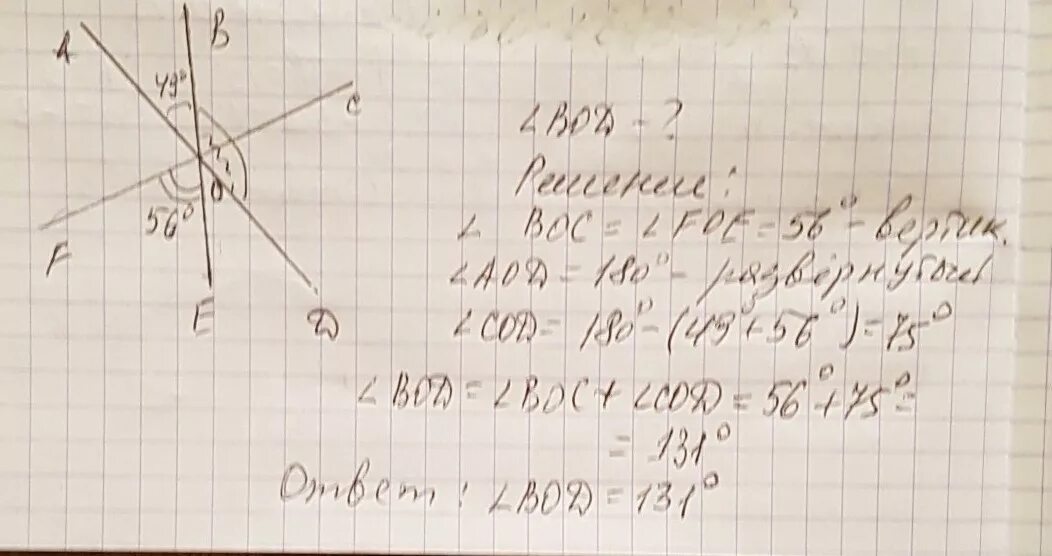 Используя данные рисунка найдите угол foe. Найдите угол сое. Луч ое делит угол аов на два угла найдите угол аов если. Смежные углы soq-?. Углы отмеченные на рисунке одной дугой равны.