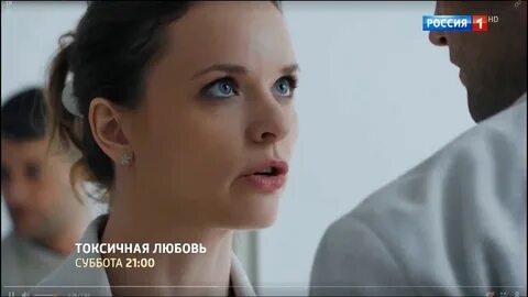Токсичная любовь
