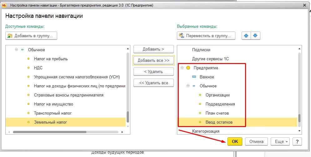 Добавить предприятия