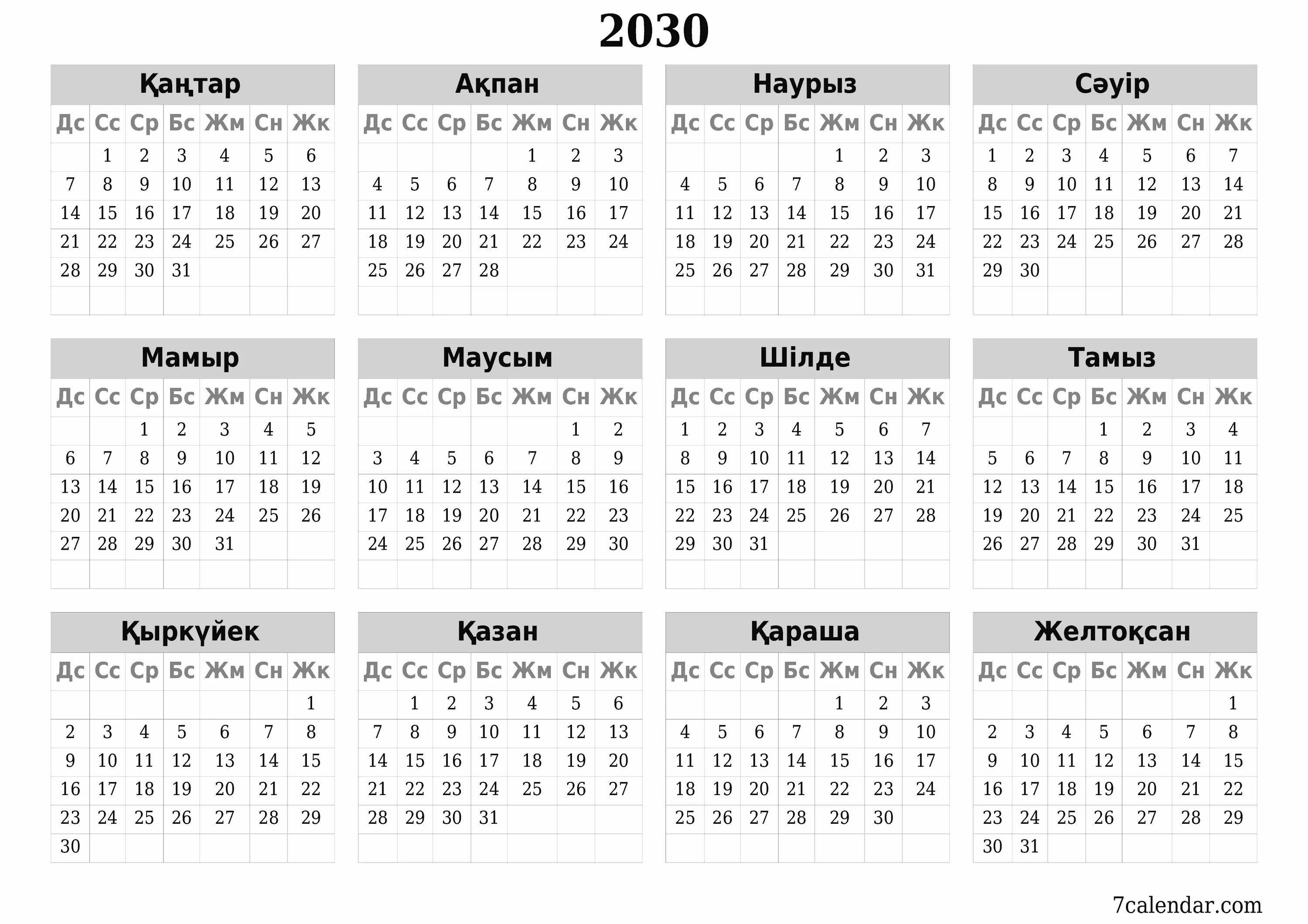 7calendar com. Календарь 2022-2023. Календарь 2023. Календарь на 2023 год для печати. Календарная сетка июль 2023.