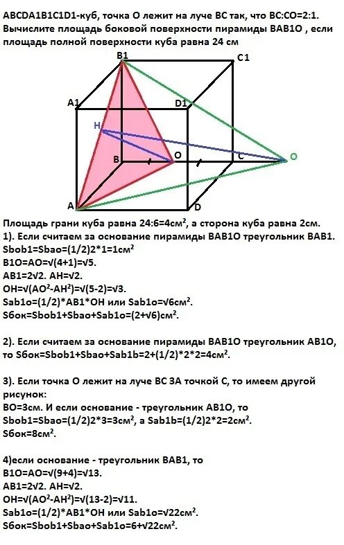 Abcda1b1c1d1 куб. Куб abcda1b1c1d1. abcda’b’c’d’ куб. куб abcda1b1c1d1 со стороной а. в кубе abcda_1b_1c_1d_1abcda 1 b 1 c 1 d 1.
