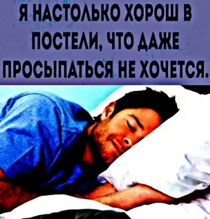 Сон ник