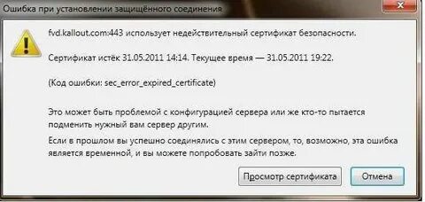Ошибка соединение не может быть установлено