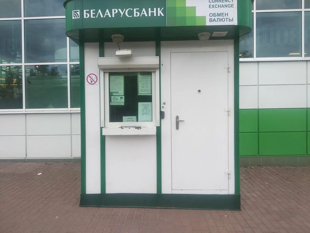 Беларусбанк валютные