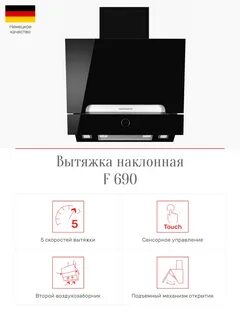 Вытяжки наклонные для кухни 60 рейтинг